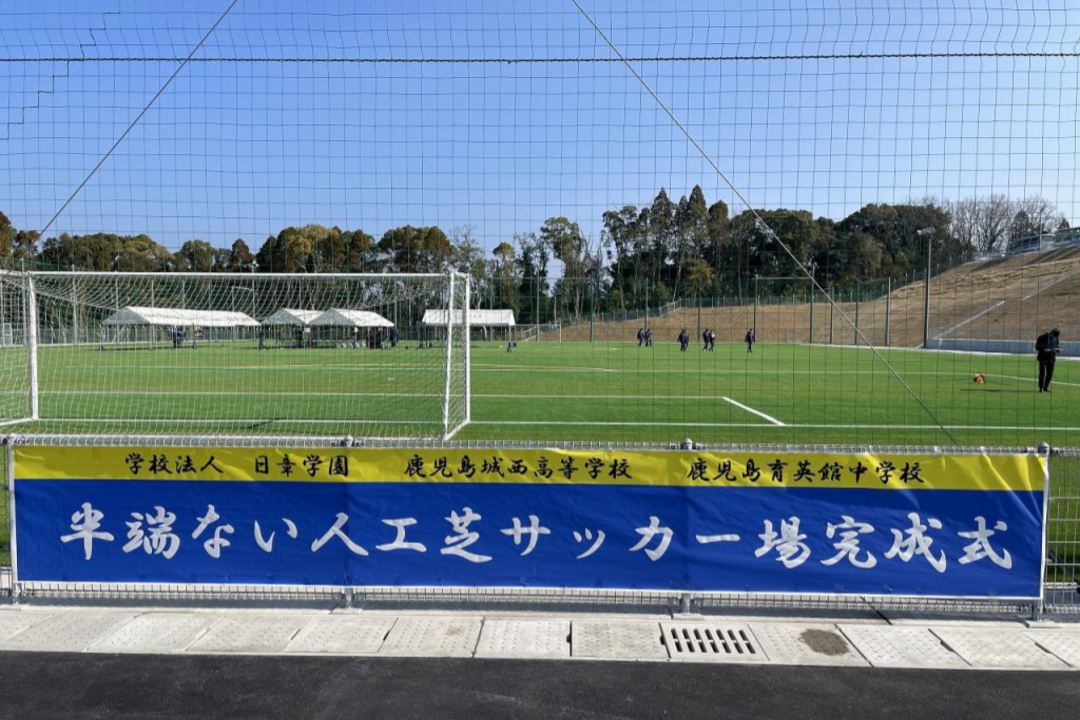 Hanpanai Soccer field
