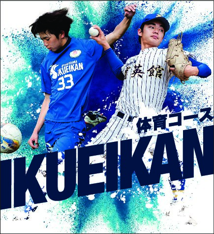 体育コース練習会