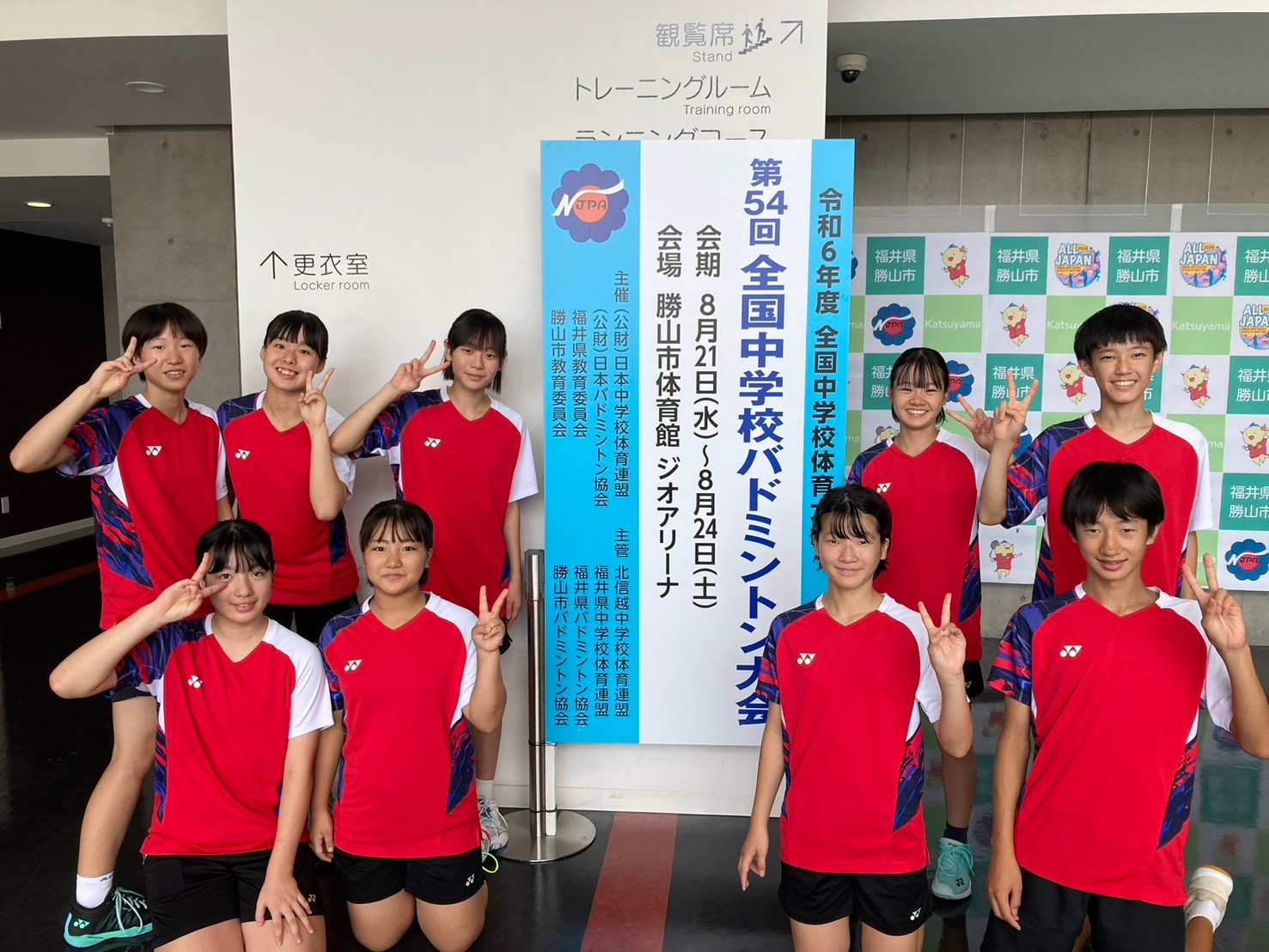 第54回　全国中学校バドミントン大会　結果報告　