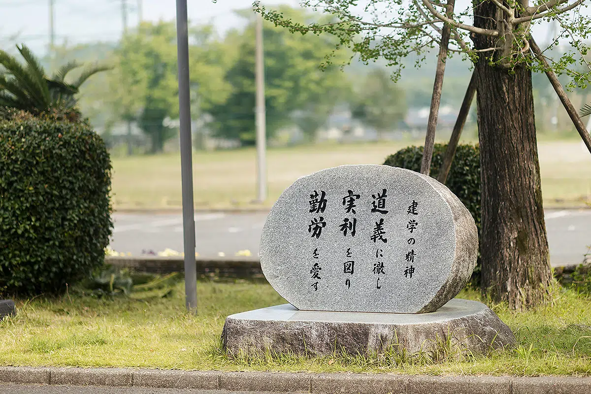 本校の特徴
