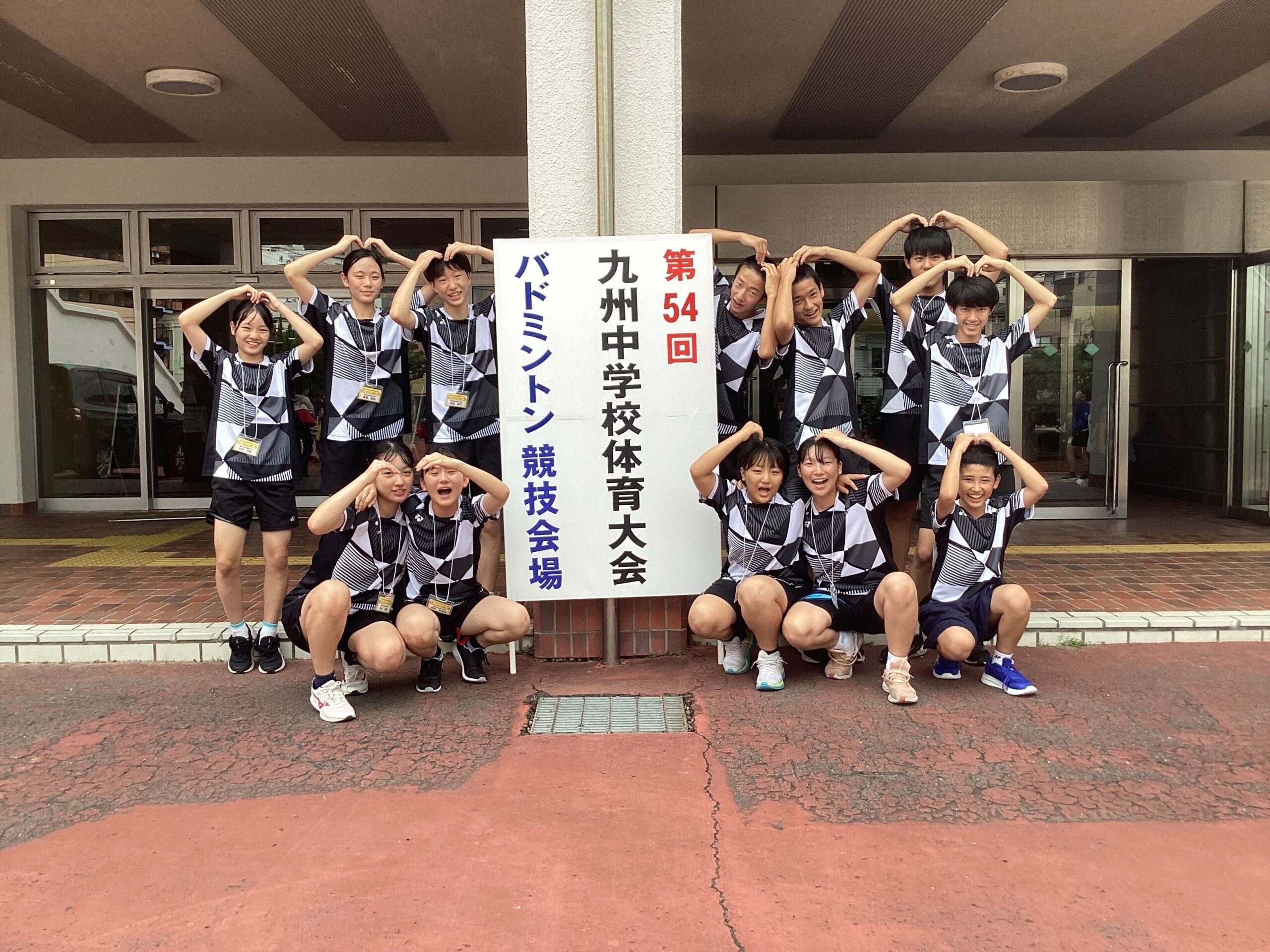 第５４回　九州中学校体育大会　バドミントン競技