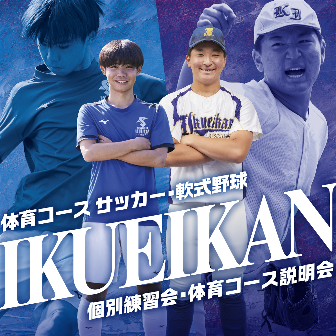 体育コース　個別練習会