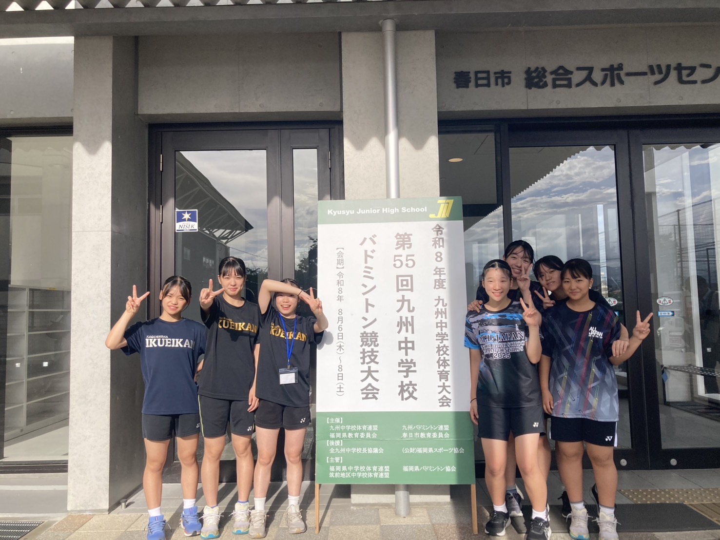 中学バドミントン部　全国大会出場権獲得！